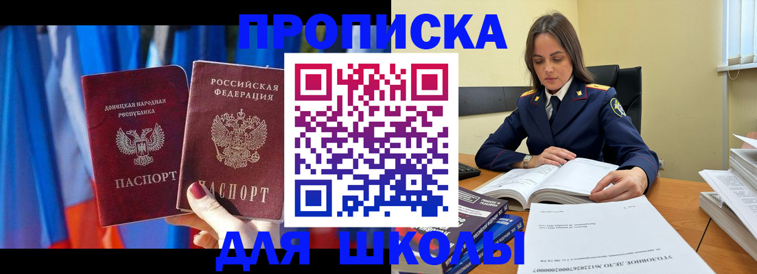 купить прописку в Эртили