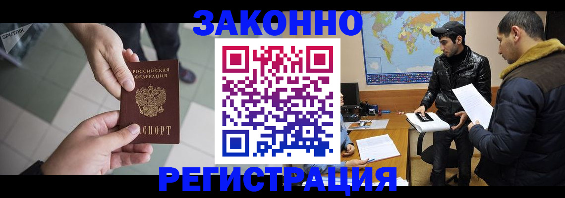 прописка в Эртили