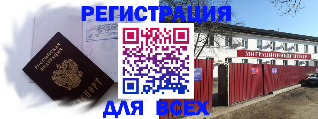 временная прописка в Эртили