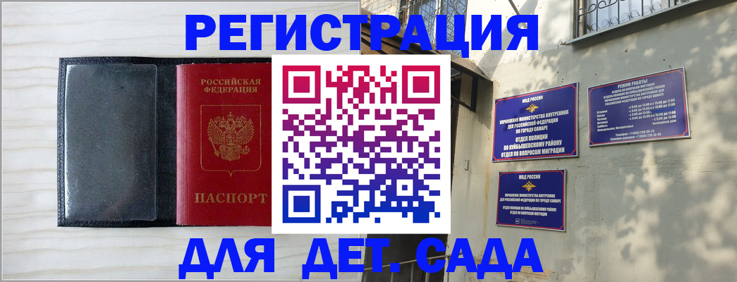 прописка регистрация в Эртили