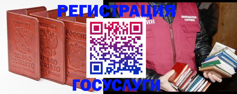 временная регистрация в Эртили