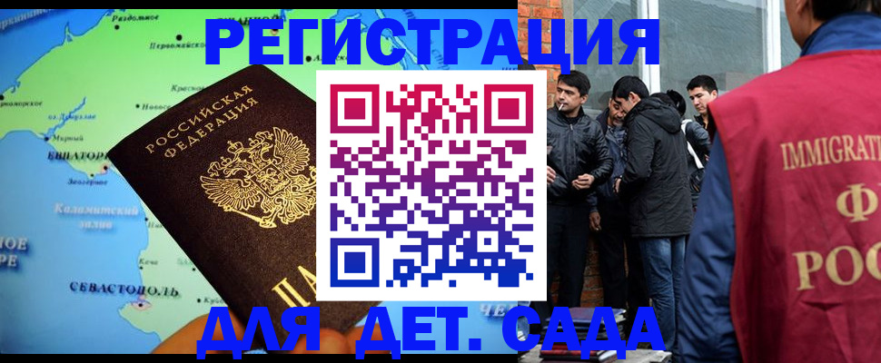 прописка ребенка в Эртили