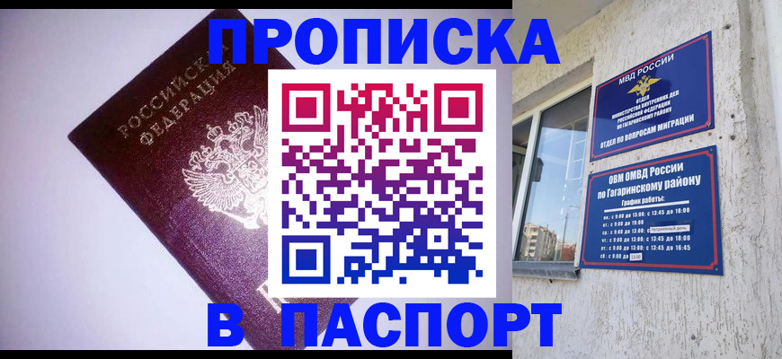 прописка ребенка в Эртили