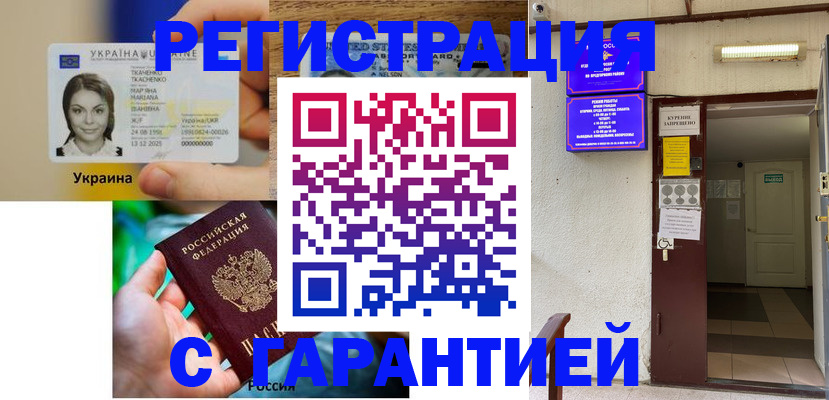где прописаться в Эртили