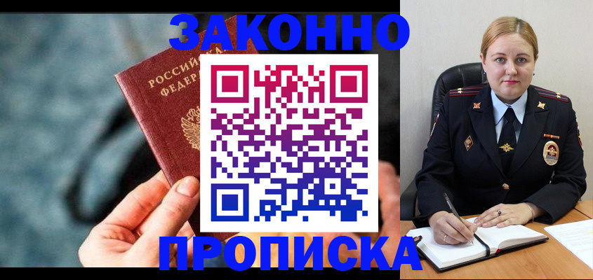 временная регистрация недорого в Эртили