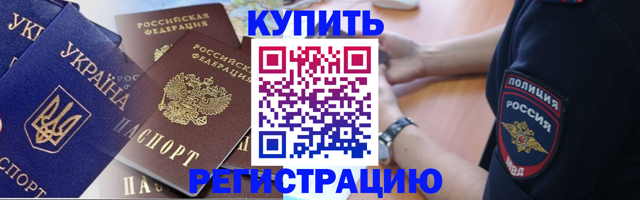 временная регистрация поиск в Эртили