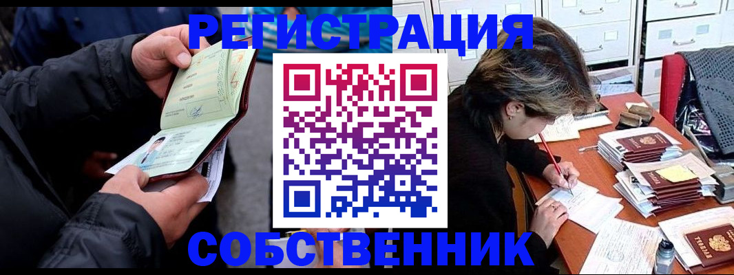 временная регистрация поиск в Эртили